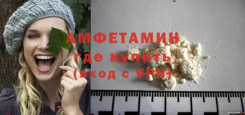 купить   Зубцов  АМФ 98% 