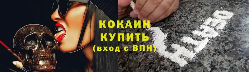 Cocaine 97%  ОМГ ОМГ   Зубцов 